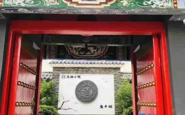 Qianguo Beiqi Courtyard