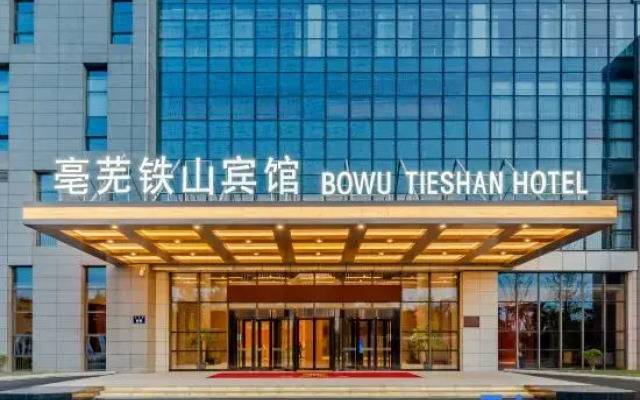 Bowu Tieshan Hotel
