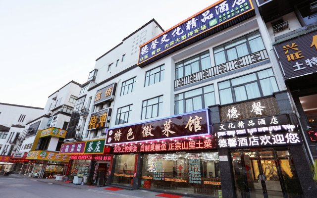 Huangshan Dexin Hotel