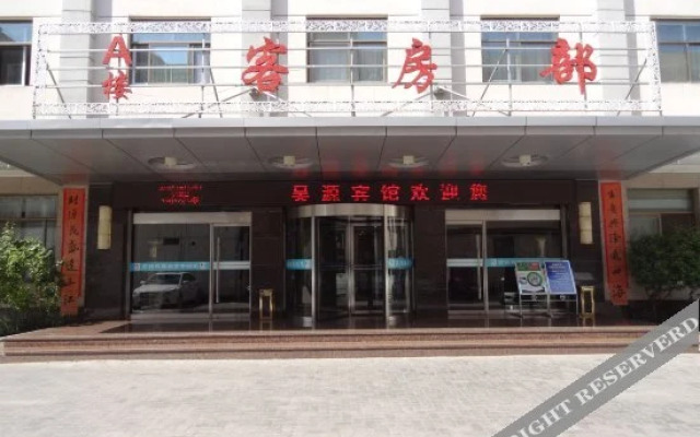 Hao Yuan Hotel