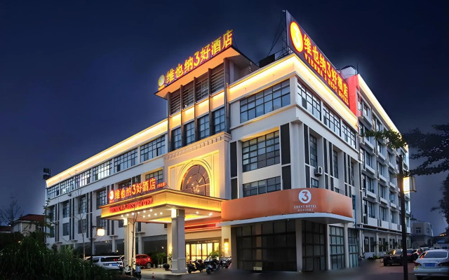 Vienna 3 Best Hotel(维也纳3好酒店(兴化市政府店))