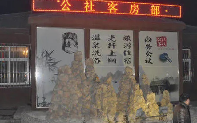 Longmen Gongshe Inn