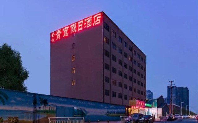 Qingluan Holiday Hotel
