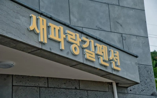 Uljin Saeparanggil Pension