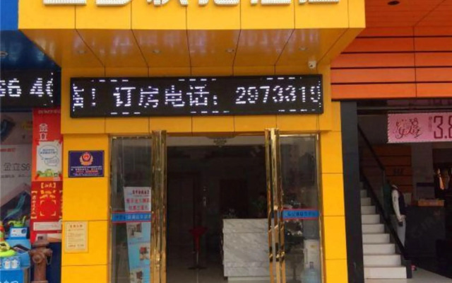 Yuanmeng Express Hotel (Shenzhen Guanlan Zhangge)