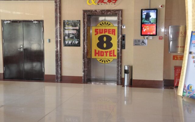 Super 8 Beijing Capital Airport Huoshayu Subway Station