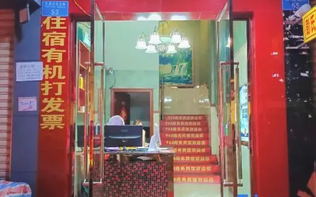 Chongqing 968 Business Hotel