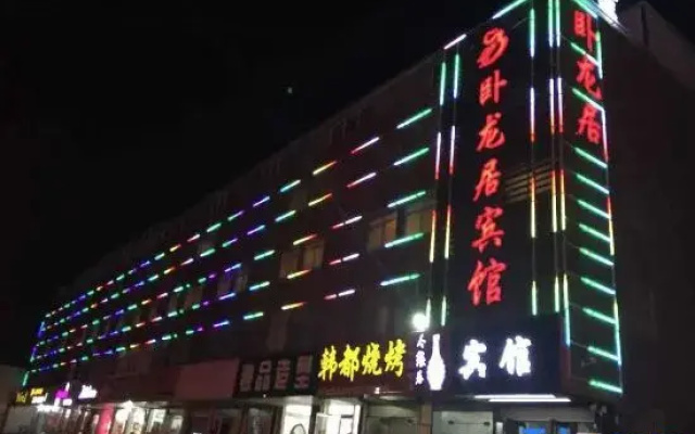 Wolongju Hotel (South Xianghe Road Shop)