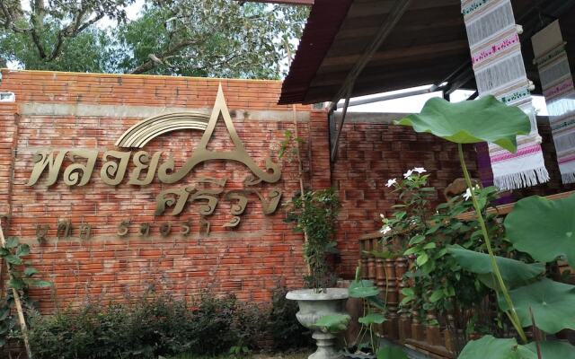 Ruean Ploysrirung Boutique Resort