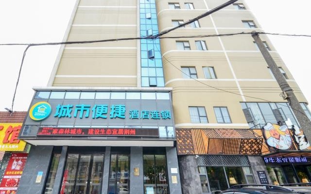 City Comfort Inn Jingzhou Shashi District Hongxing Road – Exterior – Jingzhou
