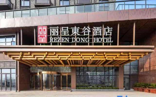 Rezen Dong Hotel (Jieshou Tianrun Yufu Railway Station) – Exterior – Fuyang