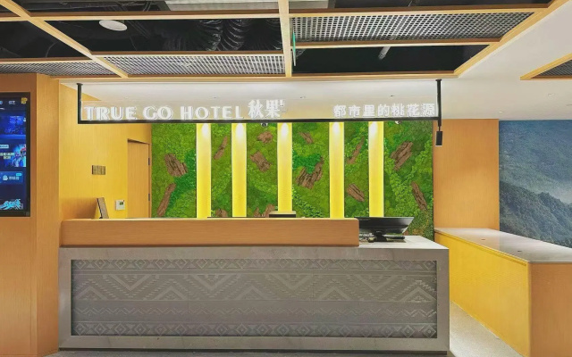 TRUE GO Hotel (Beijing Chaoyang Gongyuan Jintai Road Subway Station)