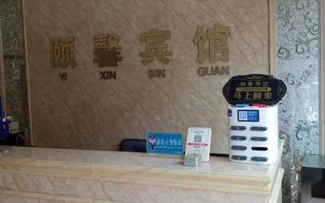 Yuxian Yuxin Hotel