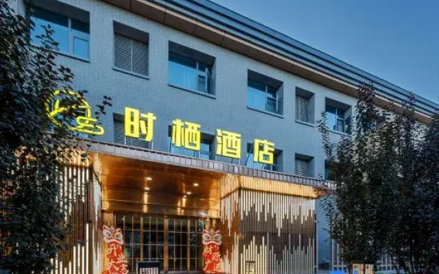 shixi hotel