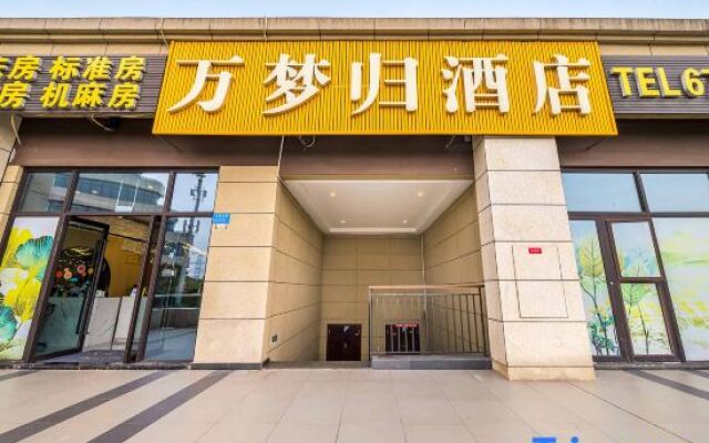 Wanmenggui Hotel (Airport Guanyue Road Light Rail Station)