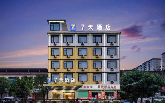 7Days Inn Shangrao Wannian Pedestrian Street Branch