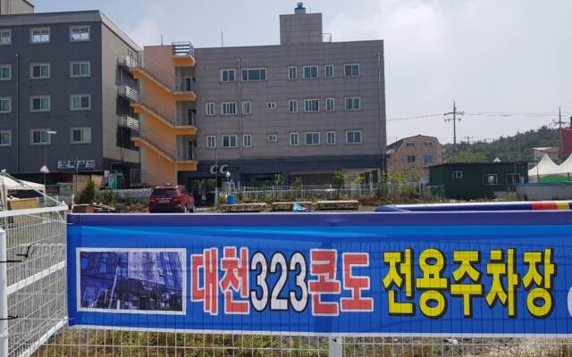Daecheon 323 Condo