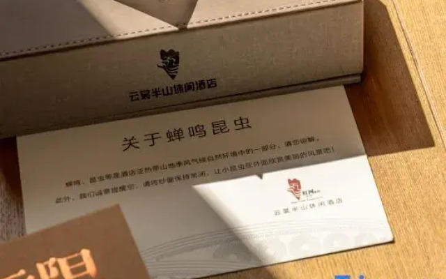 Yuanyang YunChang Banshan Resort