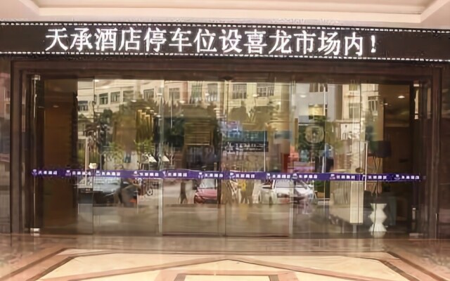 Ruiyun Hotel (Guangzhou Huadu Shiling Leather City)
