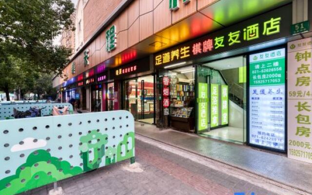 Yoyou Hotel (Shanghai Hongqiao Airport Zoo Subway Station)