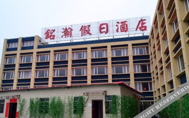 Minghan Holiday Hotel (Zhuhai Doumen Xinqing Science and Technology Park)