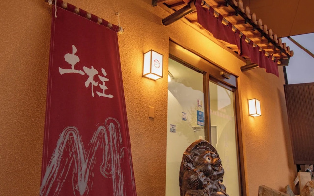 Dochu Land Shin Onsen