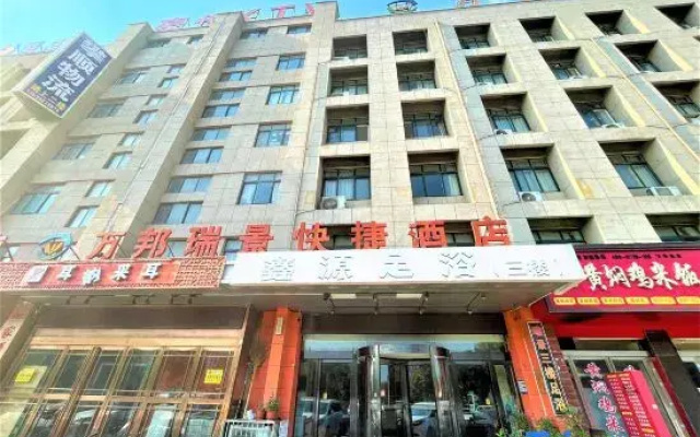 Zhongmu Wanbang Ruijing Hotel (Wanbang International Wholesale Market)