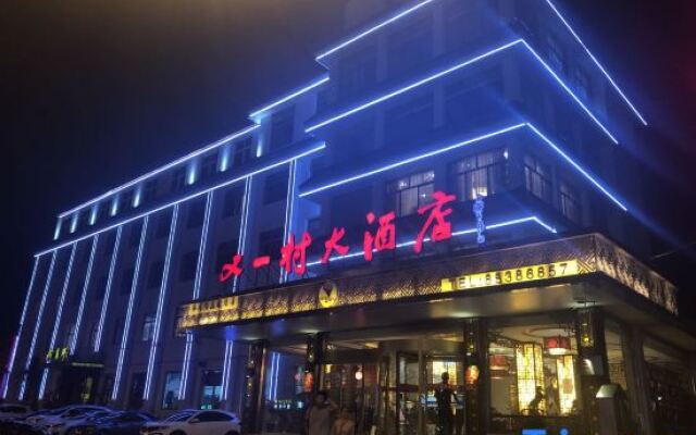 Youyucun Hotel