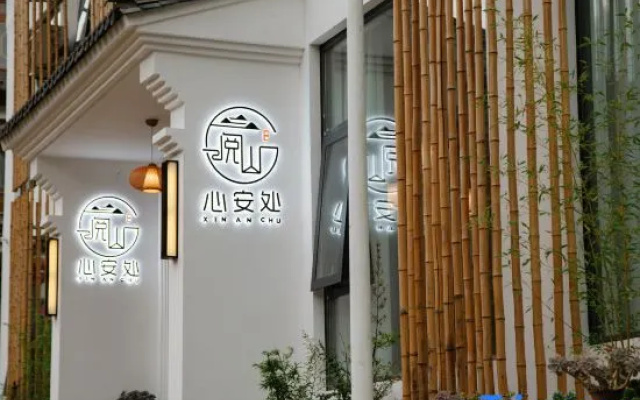 Yueshan Xin‘anchu Guesthouse – Exterior – Dali