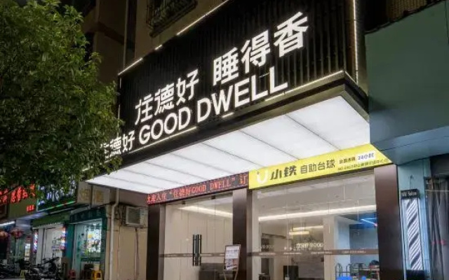 Good DWELL in Zhude