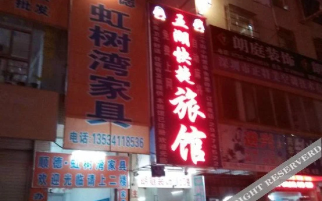 Wuhu Express Hostel