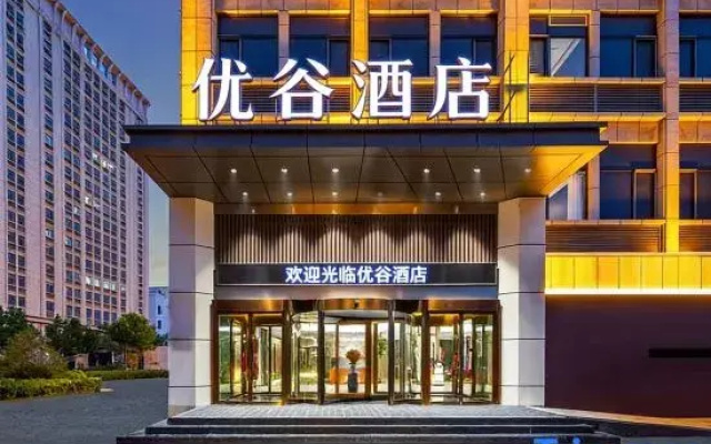 Yougu Hotel (Baoding Red Star Macalline)