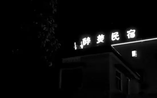 Zuimei Guesthouse