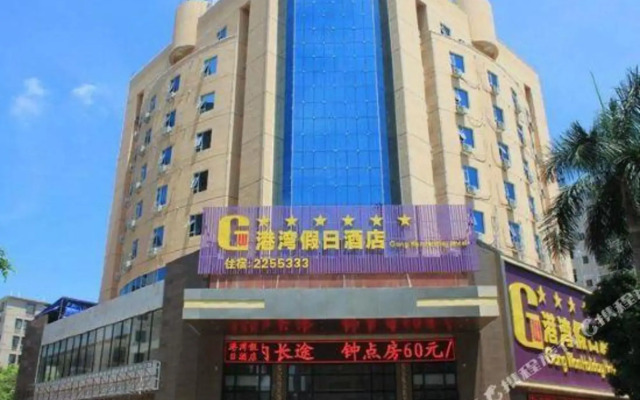 Harbor Holiday Hotel (Maoming High speed Railway Station Wenming Middle Road Branch)