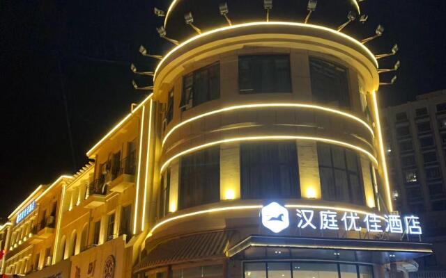 Hanting Premium Hotel Qingdao Chengyang Wanxianghui