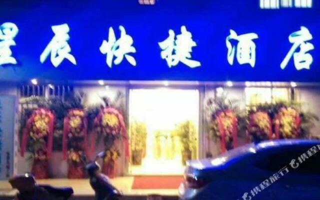 Xingchen Express Hotel