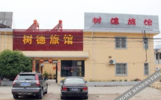 Shude Hostel