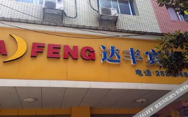 Shimen Dafeng Hotel