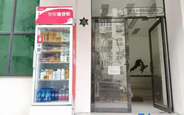 Wuhan Bieyang Xia Homestay ( Star Garden)