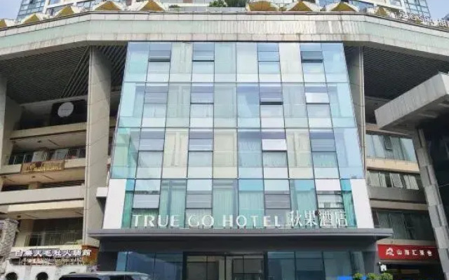 TRUE GO Hotel (Chongqing Liu Jia Pier)