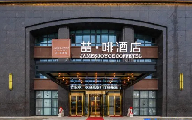 James Joyce Coffetel (Caoxian Branch)