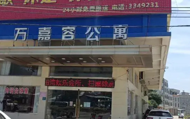 Heyuan Wanjiarong Apartment