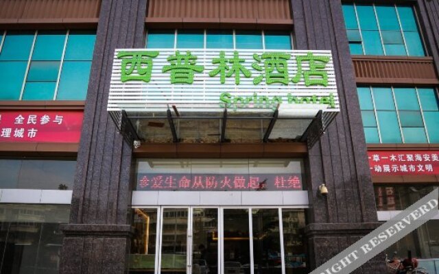 Xipuling Hotel