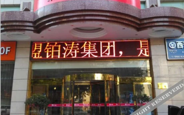 Chang'an Holiday Hotel (Xi'an Academy of Fine Arts Xiaozhai)