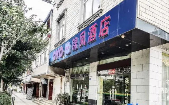 Jinfeng Hotel (Dali Fengyi Airport Branch)