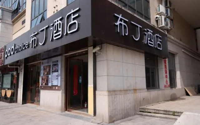 Pod Inn Hotel (Shanghai Jiading International Auto City Tongji University)