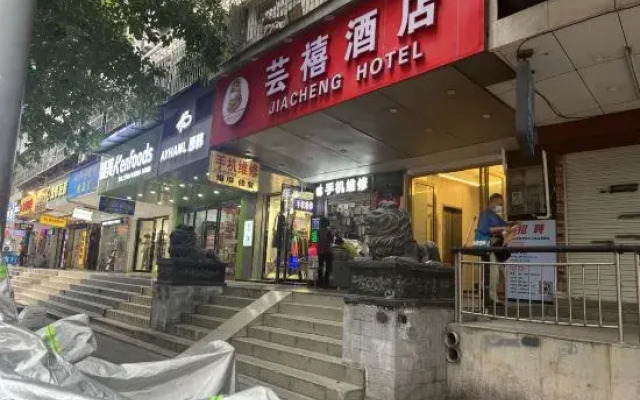 Guangzhou JiaCheng Hotel