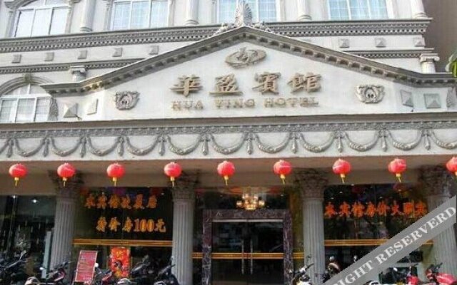 Yangjiang Huaying Hotel
