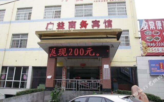 Guangyi Business Hotel