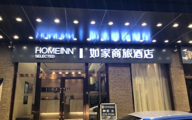 Homeinn Selected Hotel (Tianjin Shizilin Bridge Ancient Culture Street)
